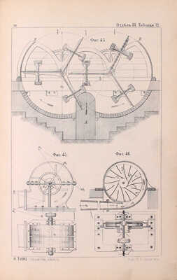 Тиме И. Справочная книга для горных инженеров и техников по горной части. [В 2 т.]. Т. 1 и Атлас. СПб.: Тип. Имп. Акад. наук, 1879.